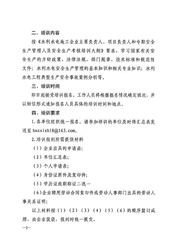 安全管理人员培训时间一般不少于(安全管理人员培训时间一般不少于多久)