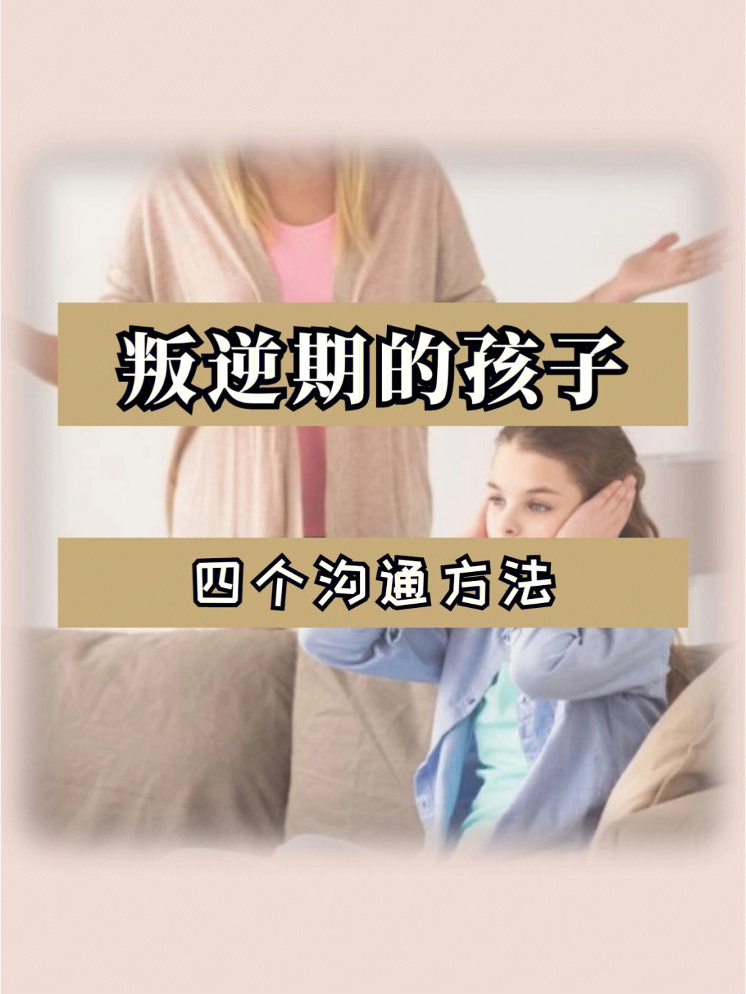 幼儿沟通技巧(幼儿沟通技巧和方法)