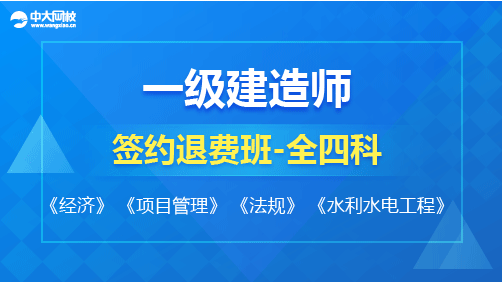 水利水电一建的用途大吗(水利水电一级建造师能干嘛)