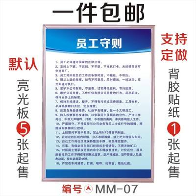 员工守则与规章制度的关系(员工守则与规章制度的关系是)