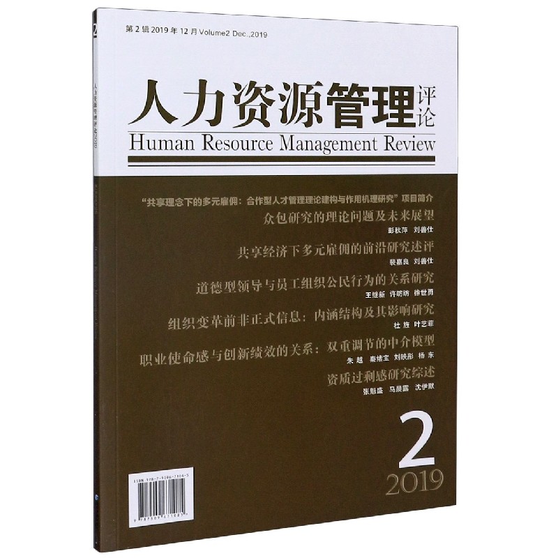 人力资源管理管理(人力资源管理管理师证)