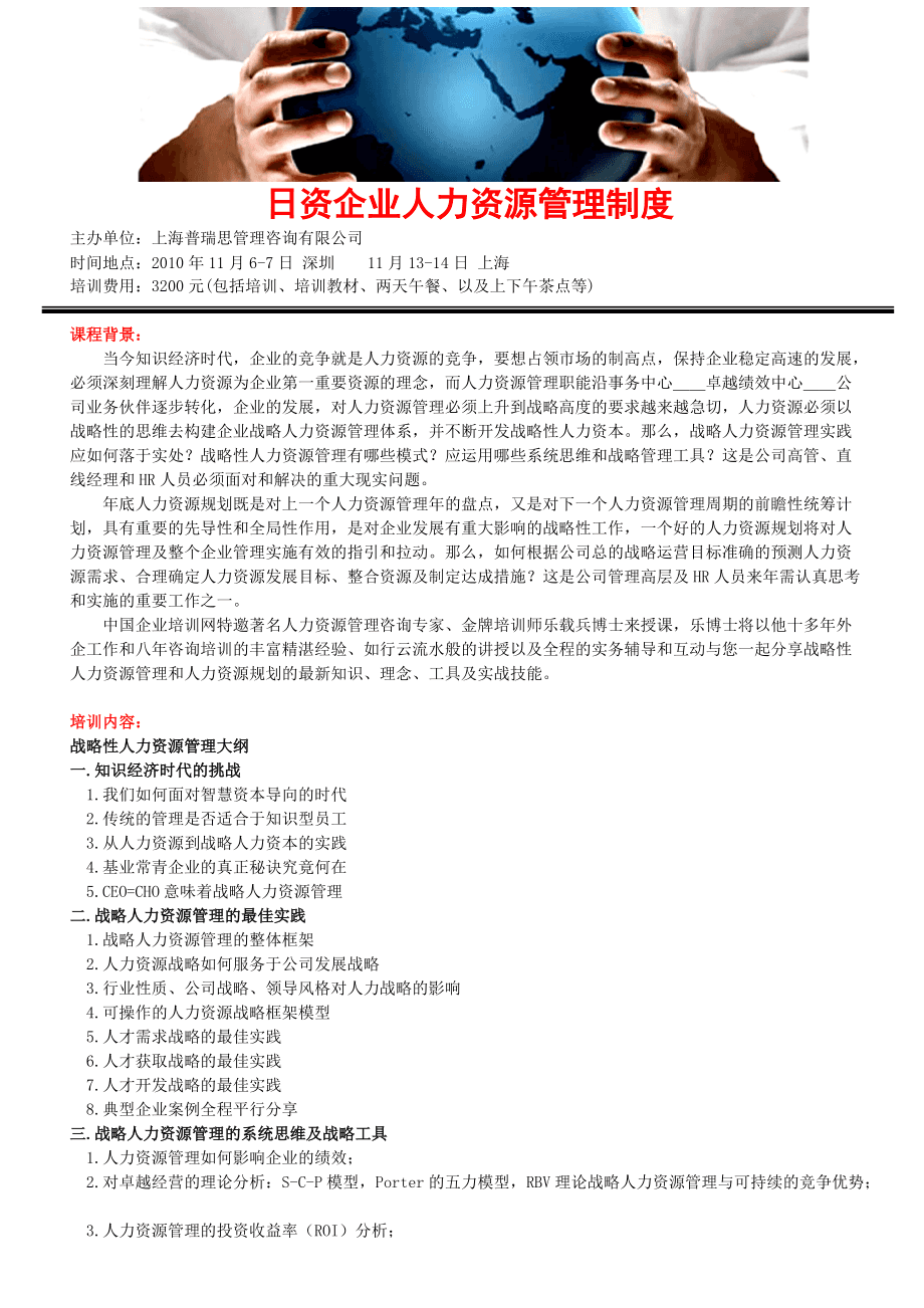 人力资源管理制度建设(人力资源管理制度建设的首要原则是什么)