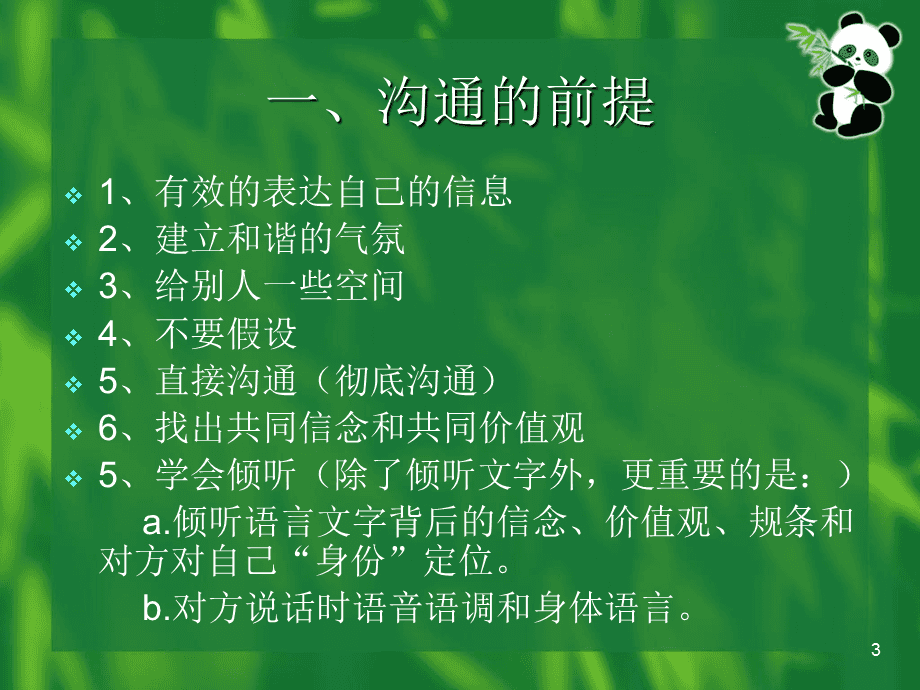 与他人交流的技巧(与他人交流的技巧英语作文)