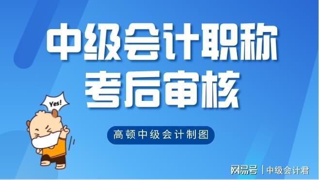 全国会计中级职称资格考试时间(全国会计中级职称资格考试时间表)