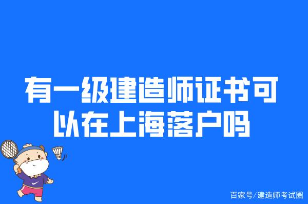 一级建造师是职称还是执业资格(一级建造师是职称还是执业资格证)