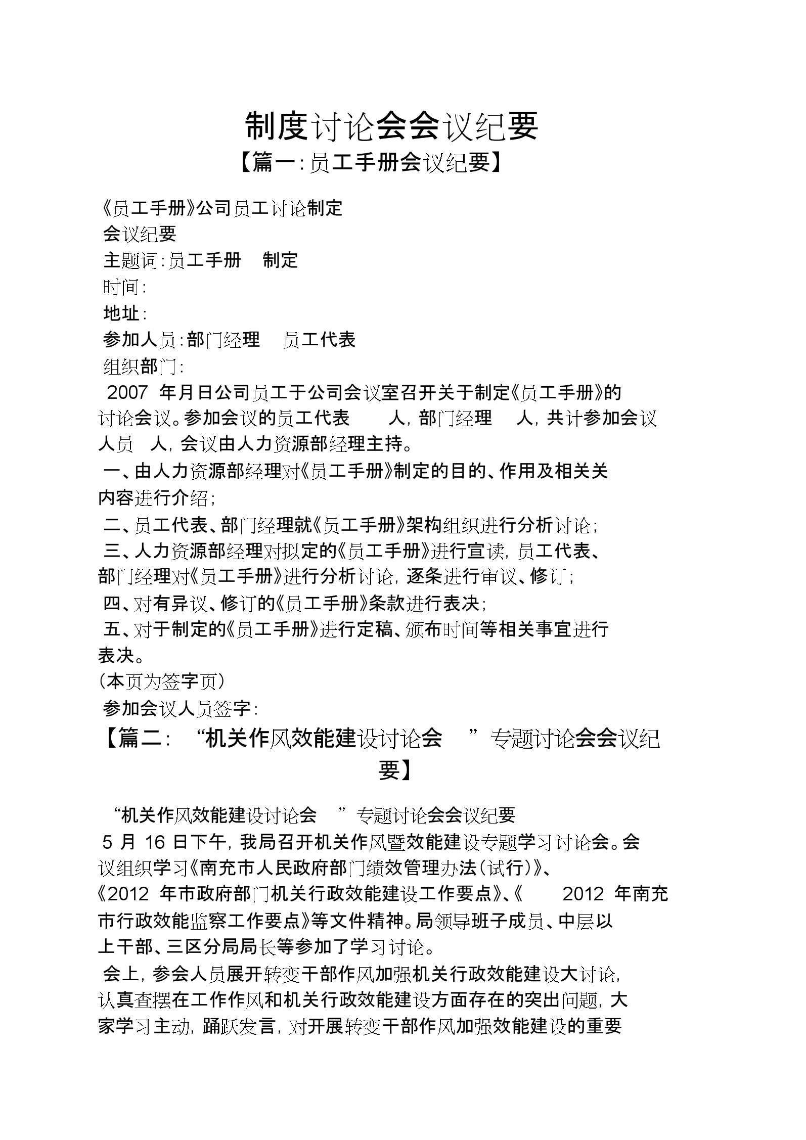 员工关怀制度(员工关怀制度有哪些)