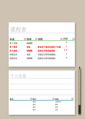 公司培训excel(公司培训发朋友圈文案)