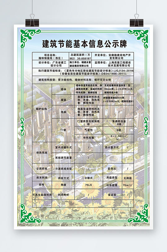 建筑企业公示网(建筑工程企业查询)