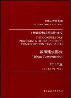 水利工程建设标准强制性条文2020(水利工程建设标准强制性条文2020实施时间)