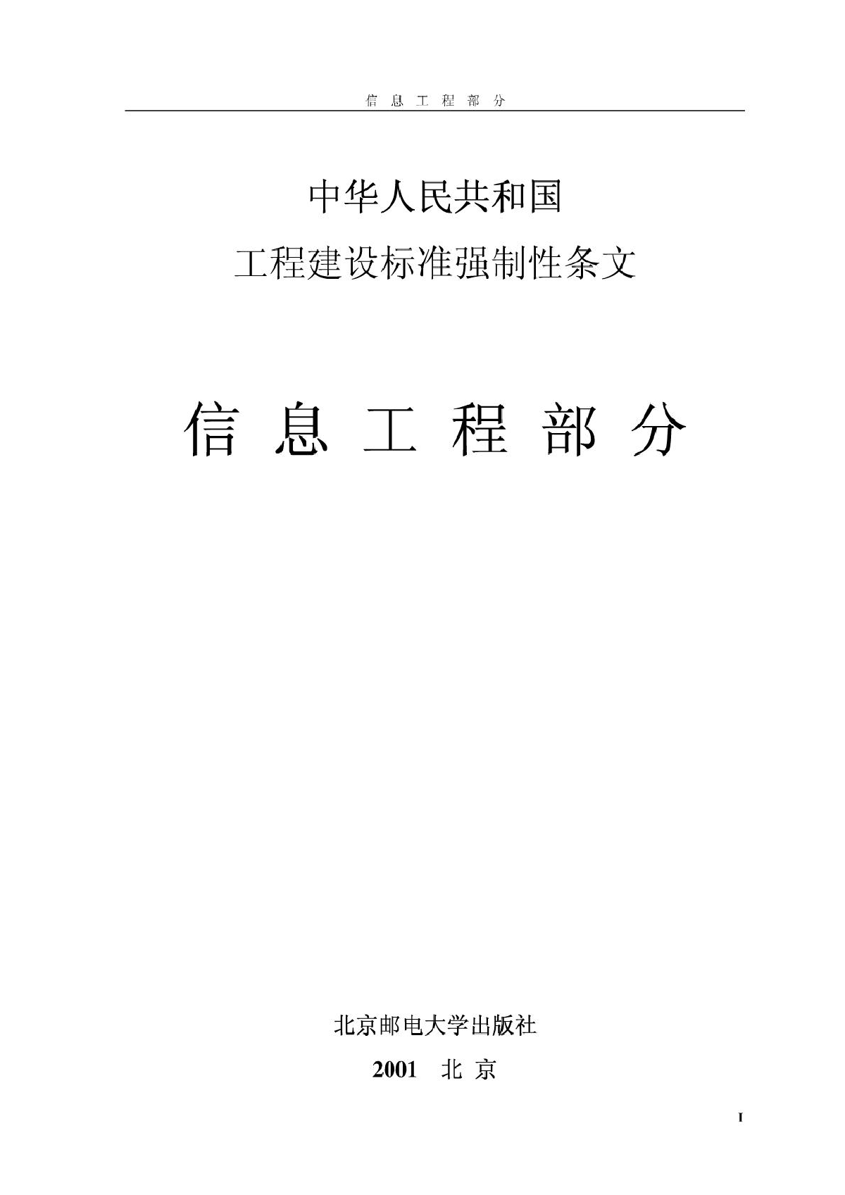 水利工程建设标准强制性条文2020(水利工程建设标准强制性条文2020实施时间)