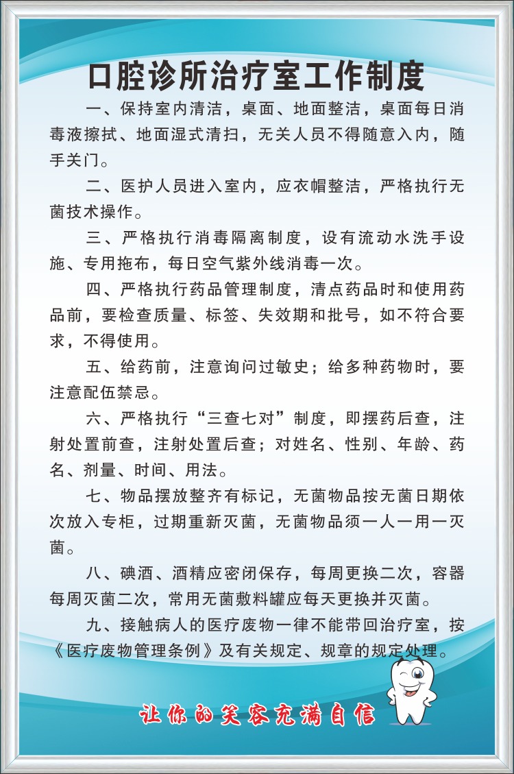 诊所员工管理规章制度(诊所员工管理规章制度内容)