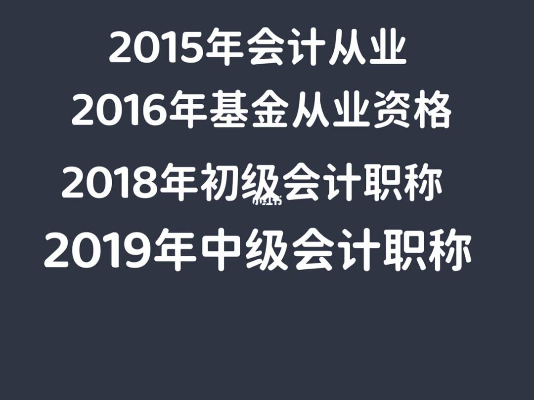 基金从业资格职称(基金从业人员任职资格)