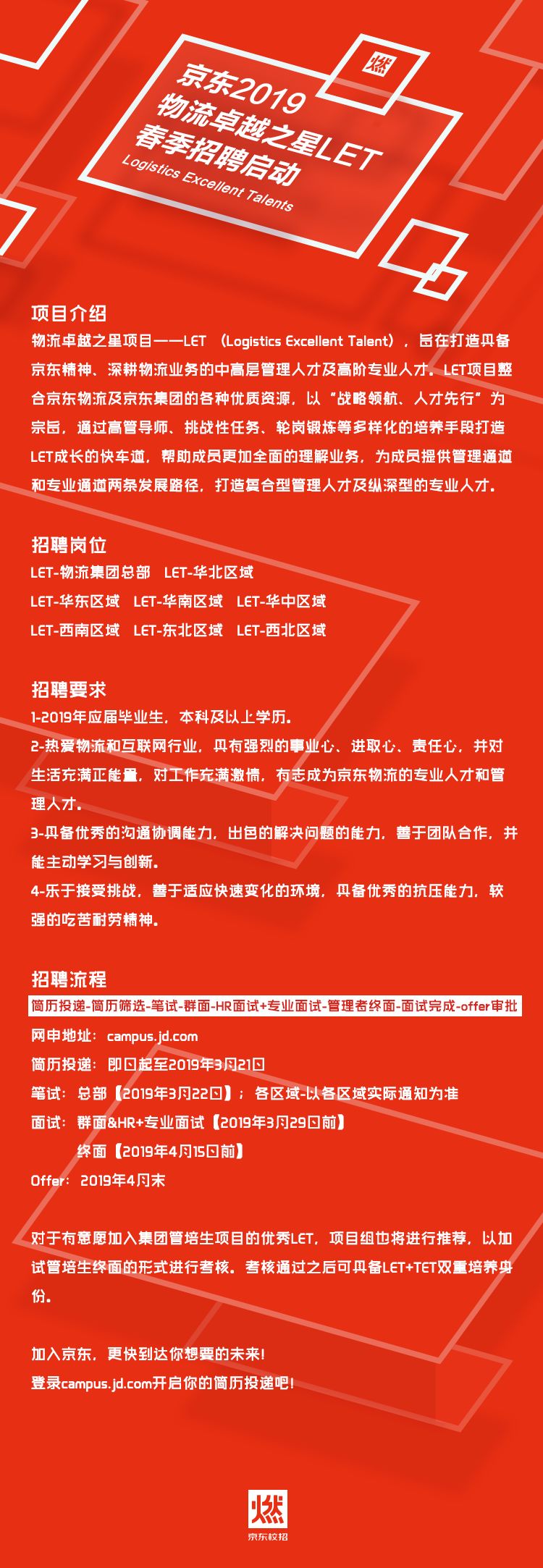 北京物美招聘信息最新(北京物美招聘信息最新消息)