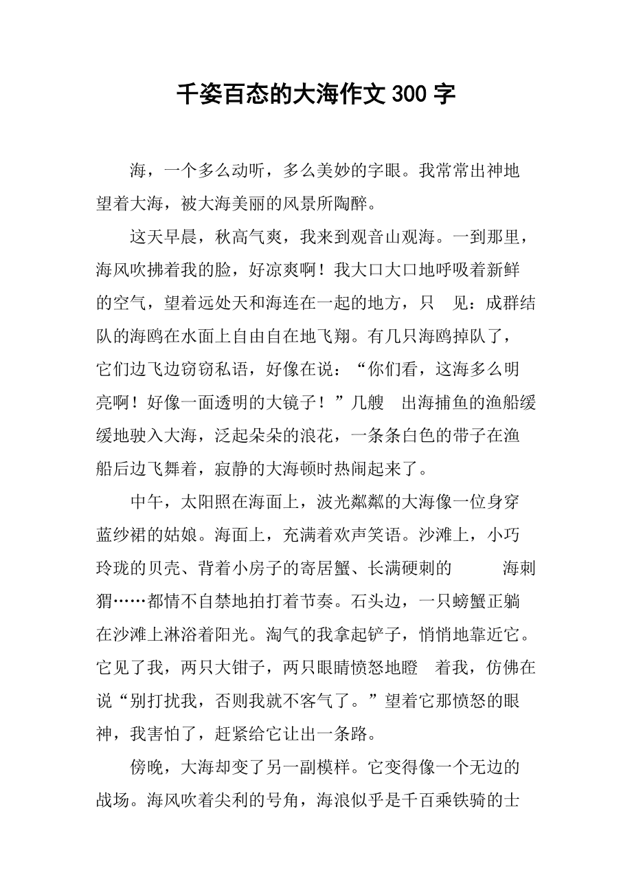 贝壳新人培训总结300字(贝壳培训心得300字怎么写)