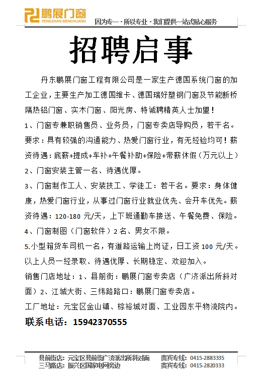 河南许昌招聘信息(河南许昌招聘信息官网)