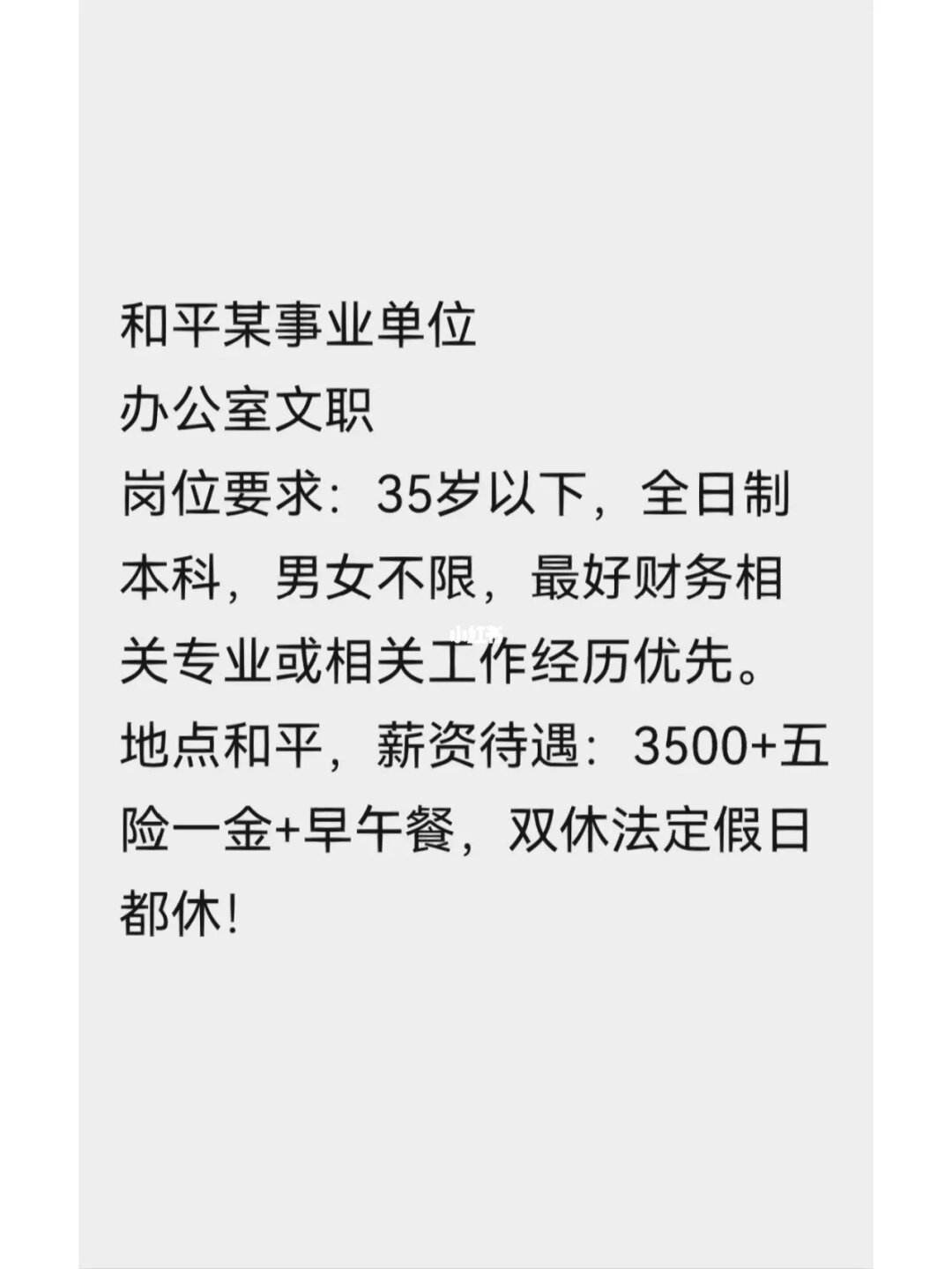 沈阳部队文职招聘公告(2020沈阳部队文职招聘计划)