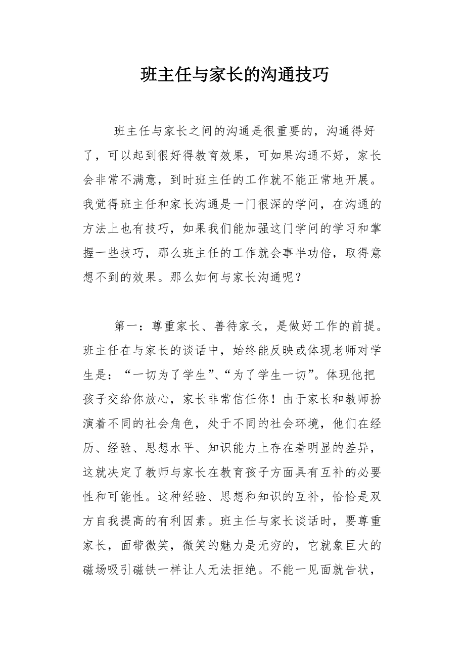 如何提高交流技巧(提高自身精力的十种方法)