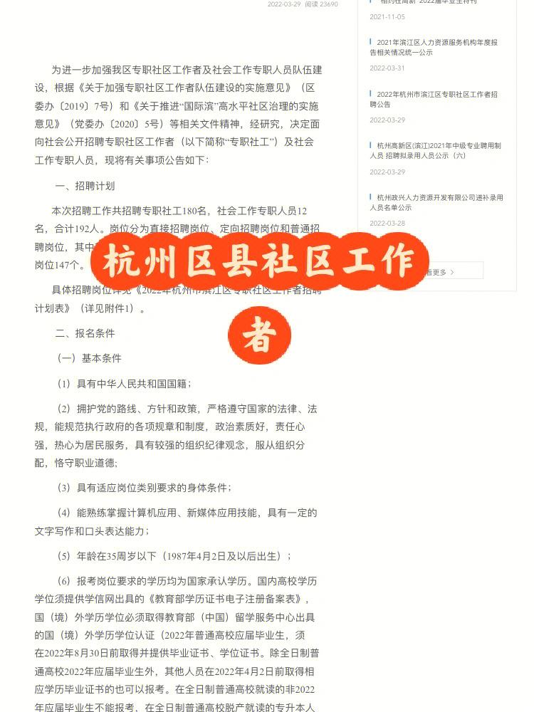 昌平社区招聘信息(昌平科技园区双休招聘)