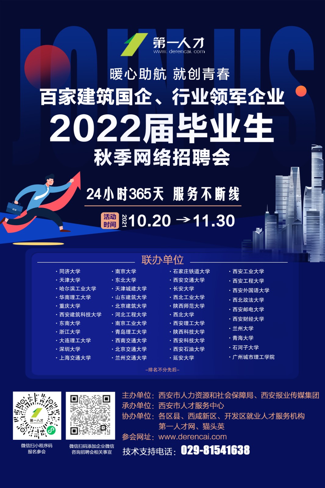 2023国企招聘信息(2023国企招聘信息西安高新)