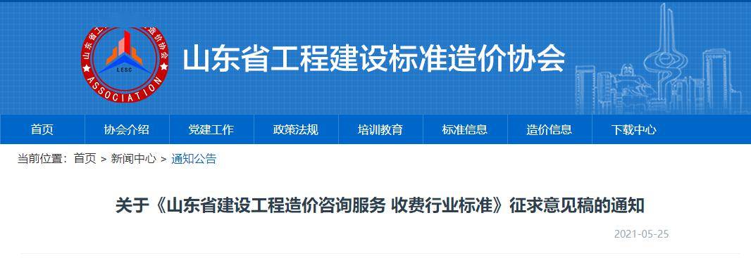 北京建设项目工程造价(北京建设项目工程造价信息网)