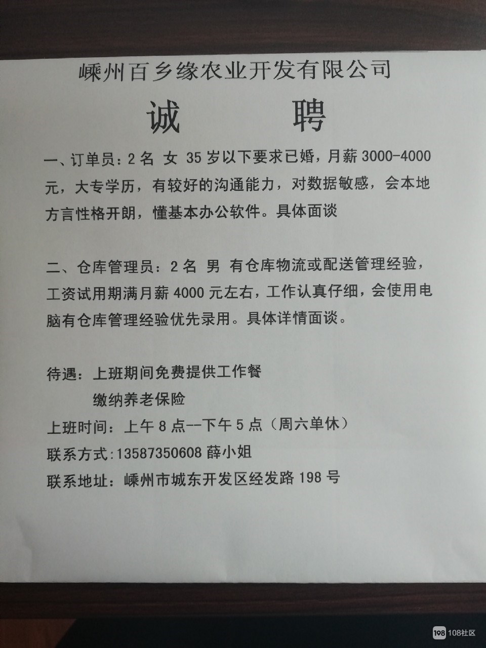 句容山水网最新招聘求职(句容临时工一天一结的最新的)