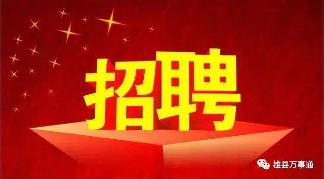 安国在线最新招聘信息全职(安国在线最新招聘信息全职工作人员)