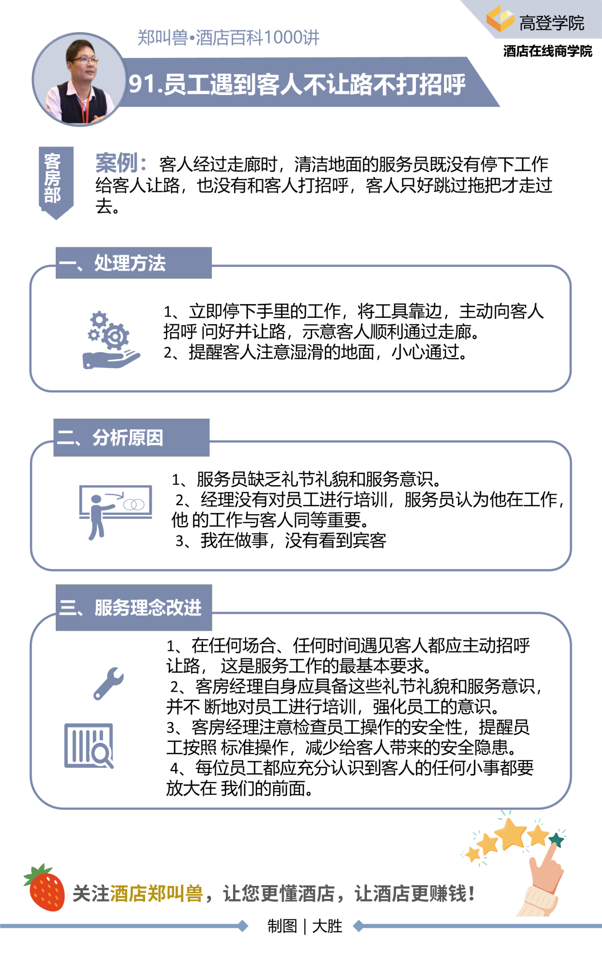 公司内部培训需要注意什么(公司内部培训需要注意什么事项)