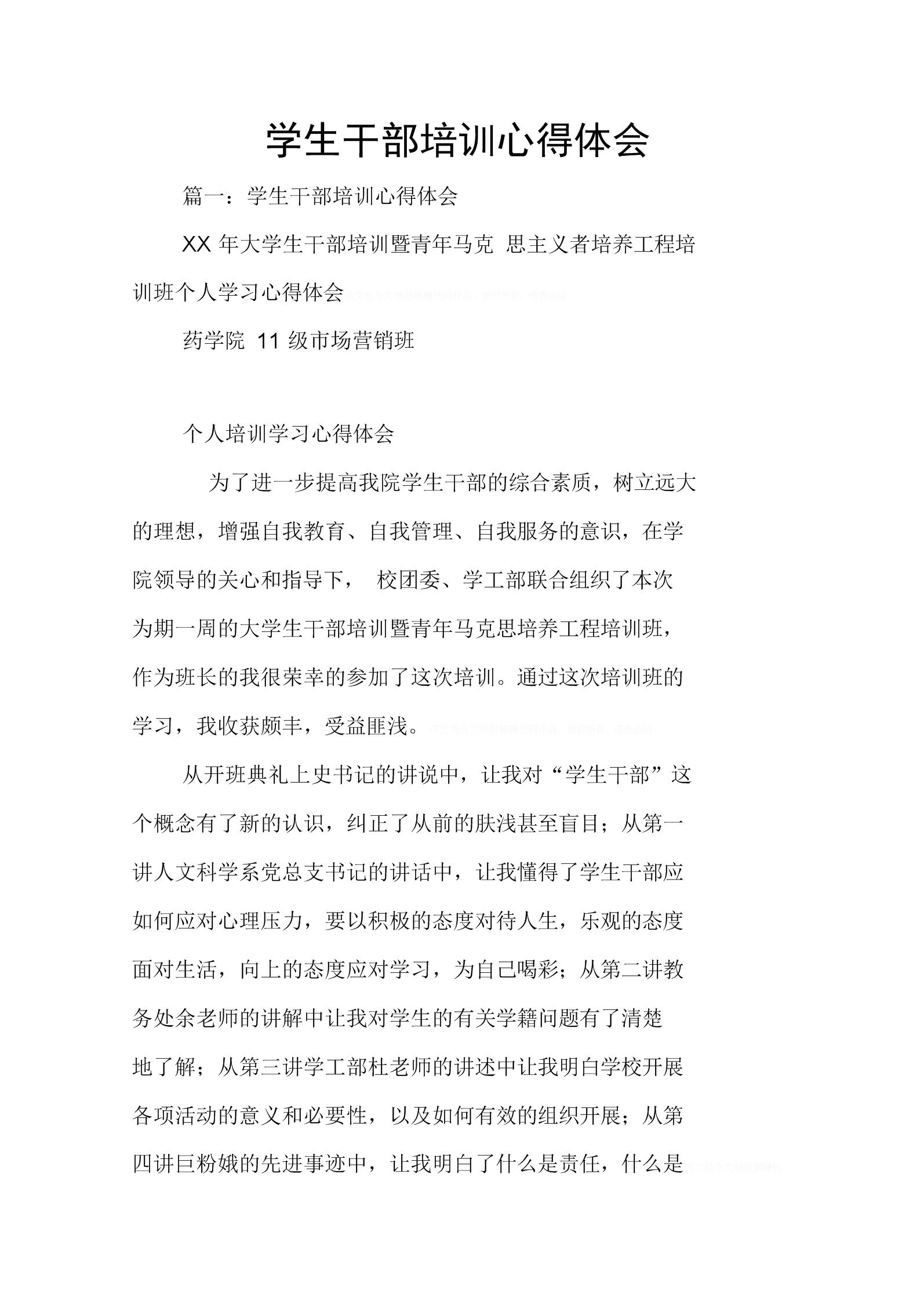 从业人员培训心得体会(从业人员培训心得体会煤矿)