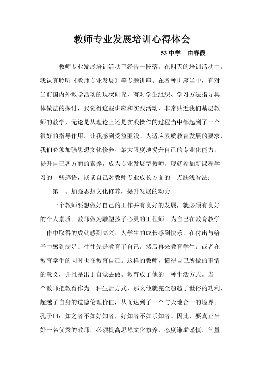 从业人员培训心得体会(从业人员培训心得体会煤矿)