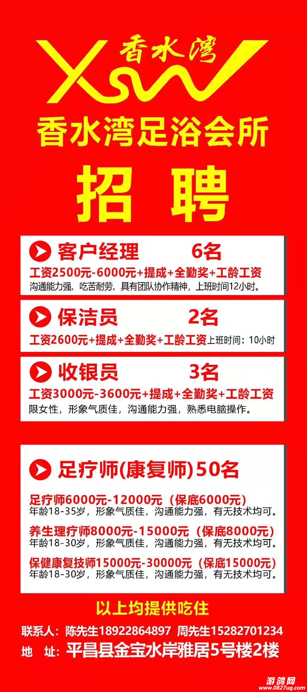 金坛山水网最新招聘信息(金坛山水网最新招聘信息网)