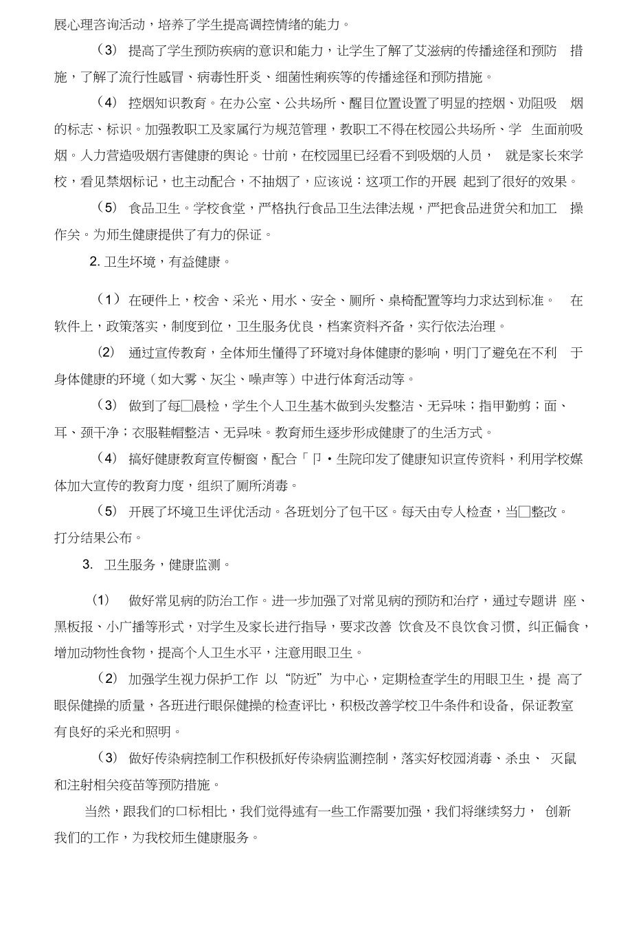 从事健康教育人员的行为规范主要内容不包括(作为健康教育工作者,我们应该具有的素质要求)