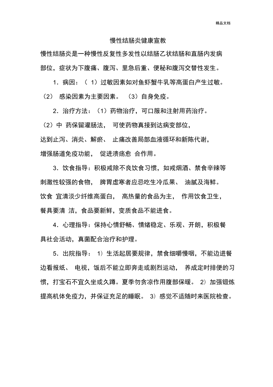 从事健康教育人员的行为规范主要内容不包括(作为健康教育工作者,我们应该具有的素质要求)