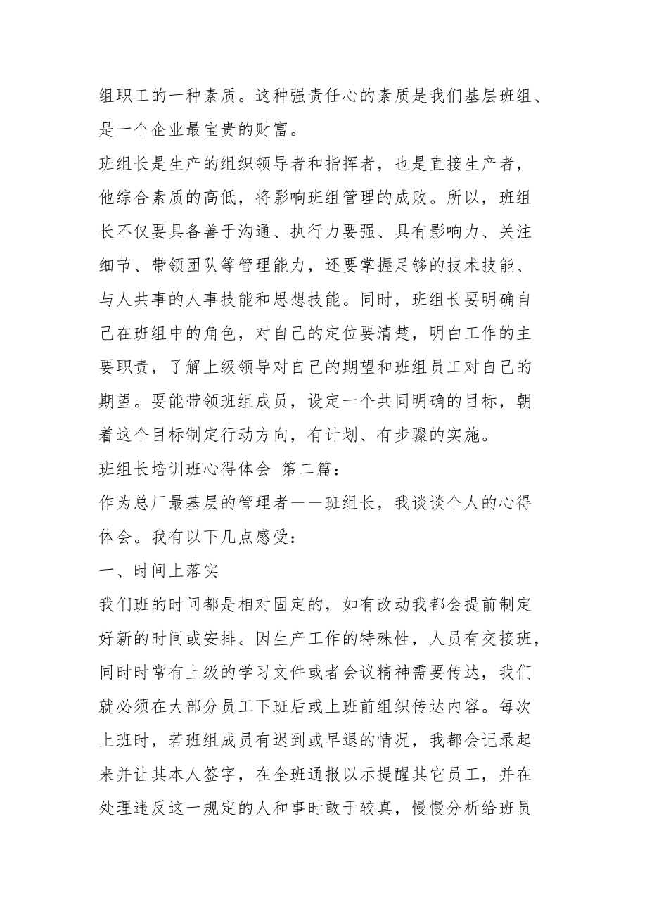 工程技术人员培训心得体会(工程技术人员培训心得体会怎么写)