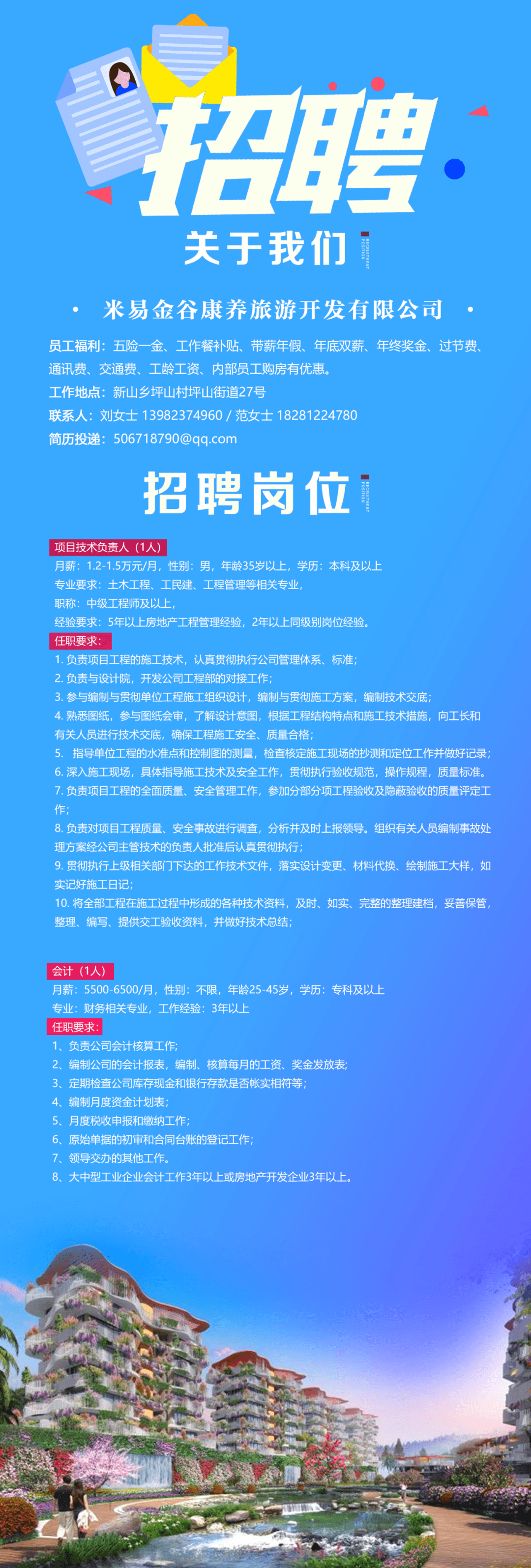 海员在线船员招聘网(海员在线船员招聘网官网)