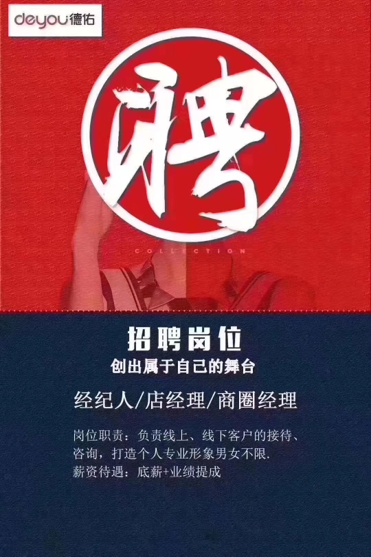 德龙招聘在线(德龙激光的入职培训)