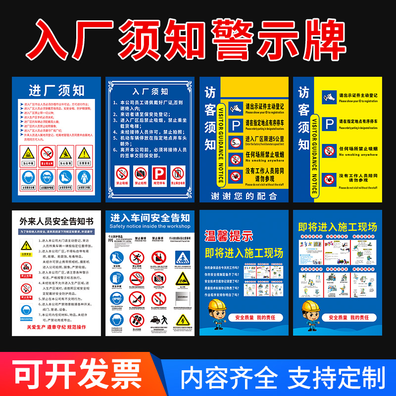 外来人员进厂规定(外来人员进入车间工作要求)