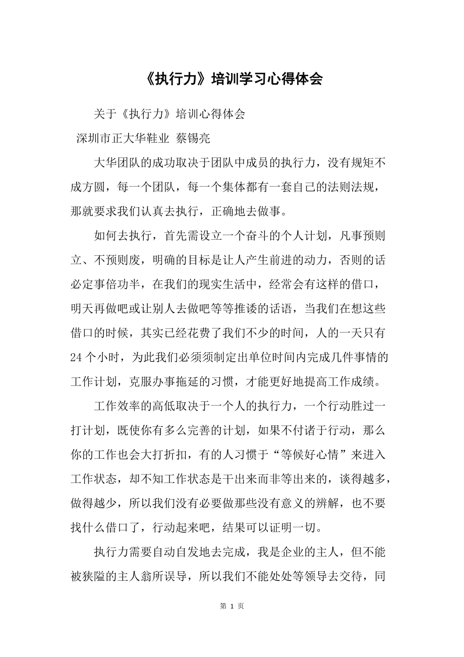 管理人员能力提升培训心得体会(管理人员能力提升培训心得体会总结)