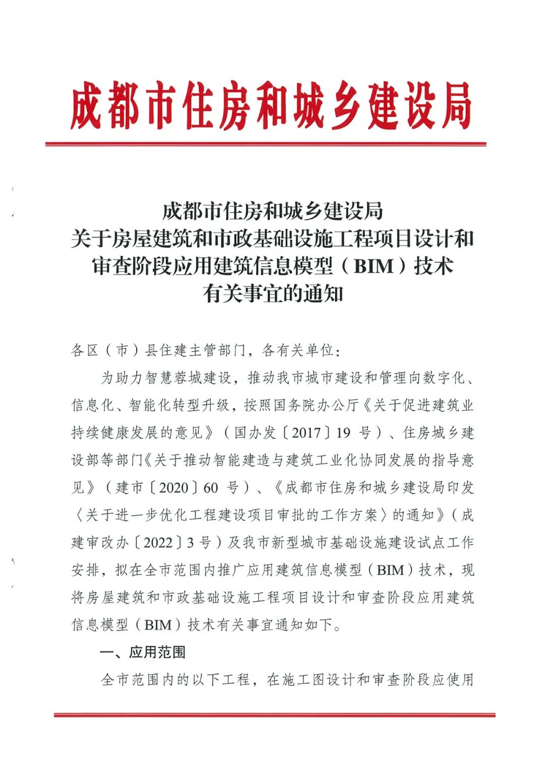 在建工程信息网(在建工程信息查询)