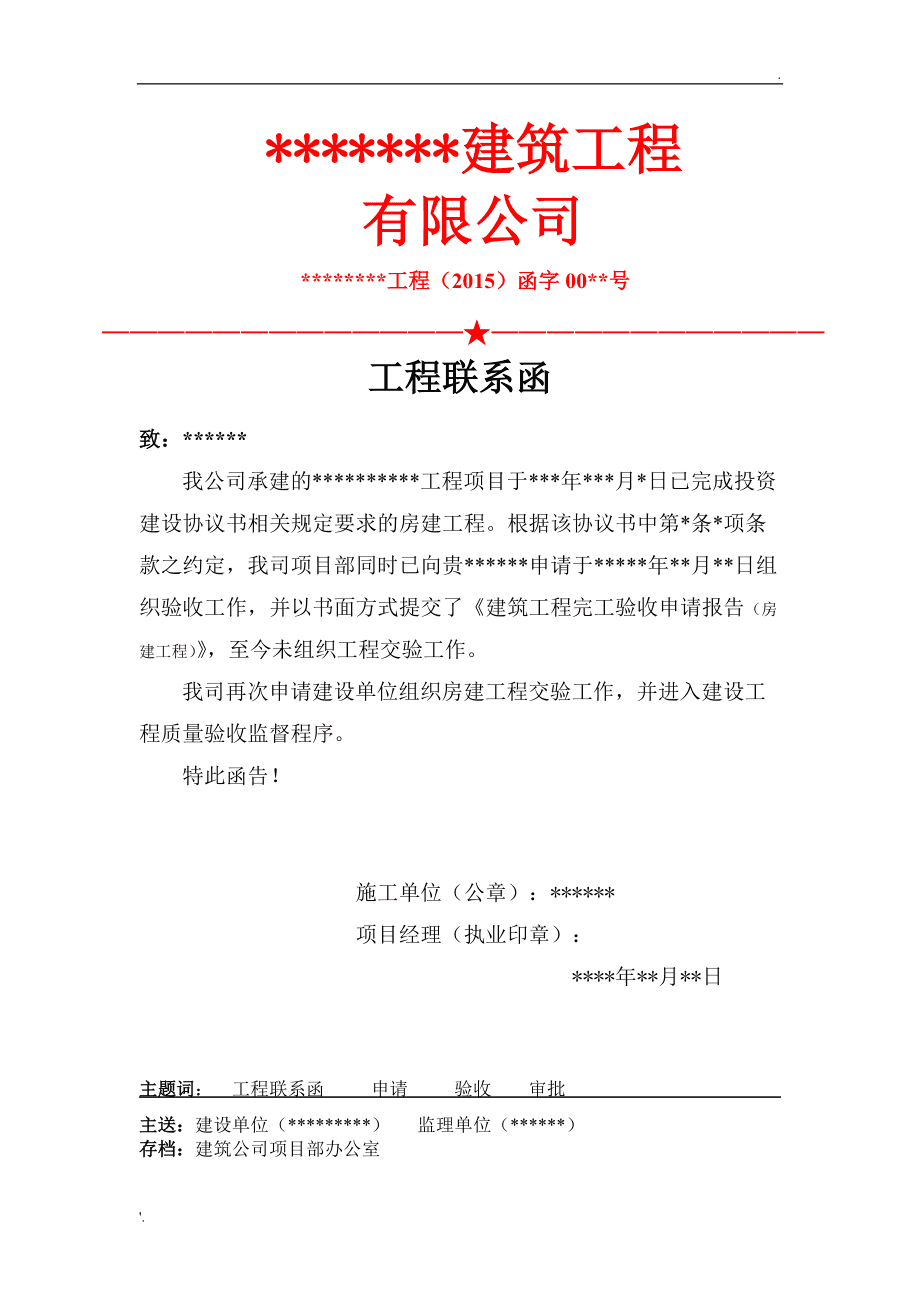 技术交流公函(技术交流公函范文)