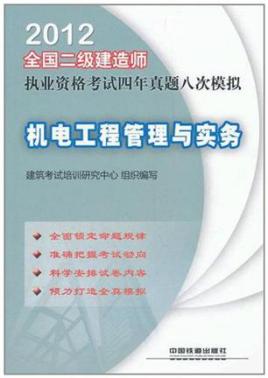 建筑工程管理专业二级建造师(二级建造师专业工程管理与实务建筑工程)