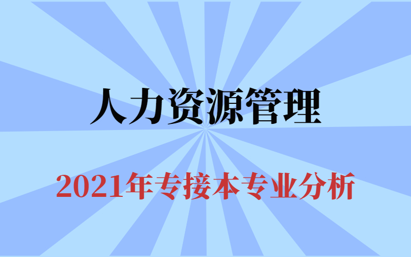 人力资源管理业(人力资源管理业务外包具有的优势和存在的风险?)