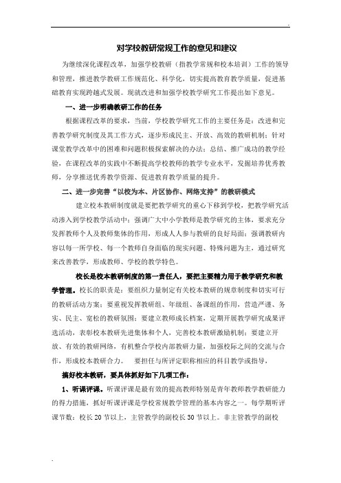 公司培训建议与意见(公司培训建议意见怎么写)