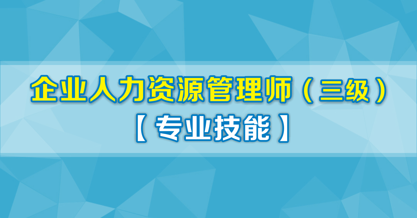 人力资源管理一(人力资源管理考公务员能考哪些部门)