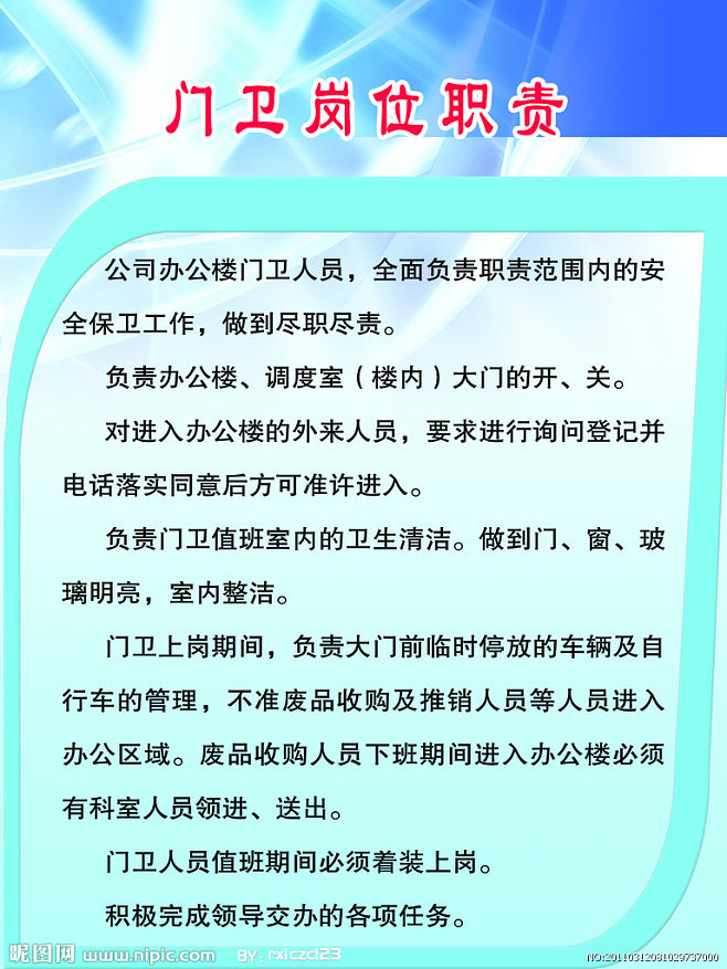 电销员工规章制度(电销员工工作管理制度大全)