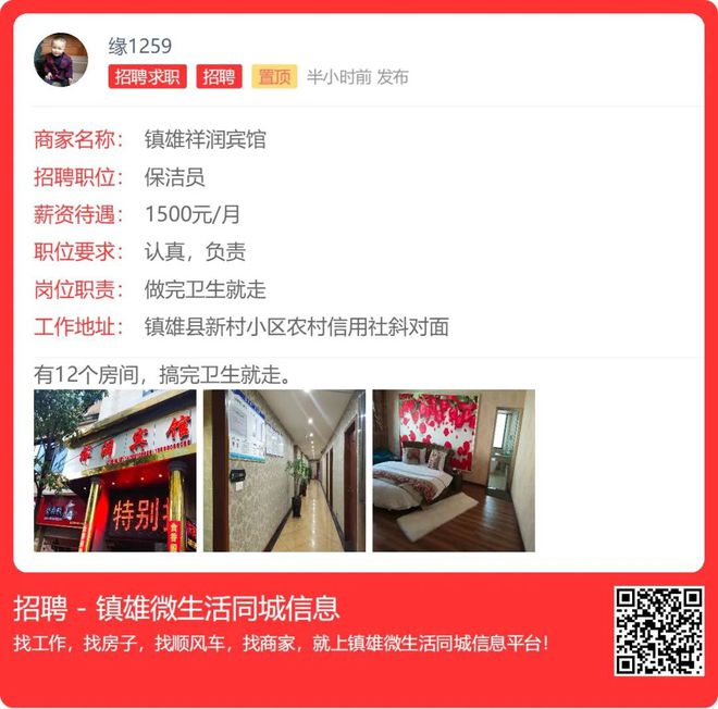 求职信息发布(个人简历简短50字)