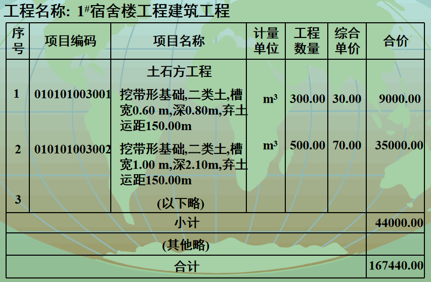 天津建设工程计价系统下载(天津市建设工程计价办法2016)