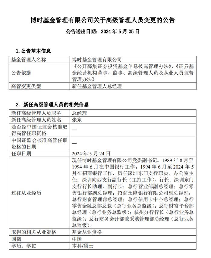 基金从业资格证算初级职称么(基金从业资格证算初级职称么嘛)