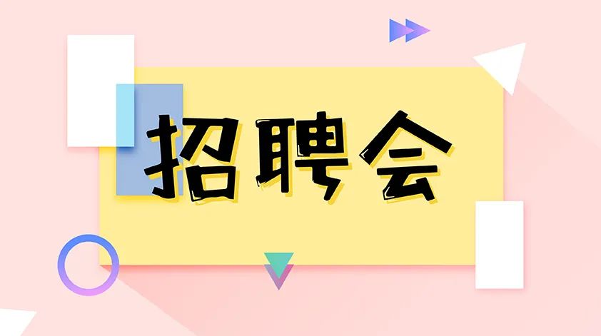 2020年嵩明最新招聘信息(2020年嵩明最新招聘信息大全)