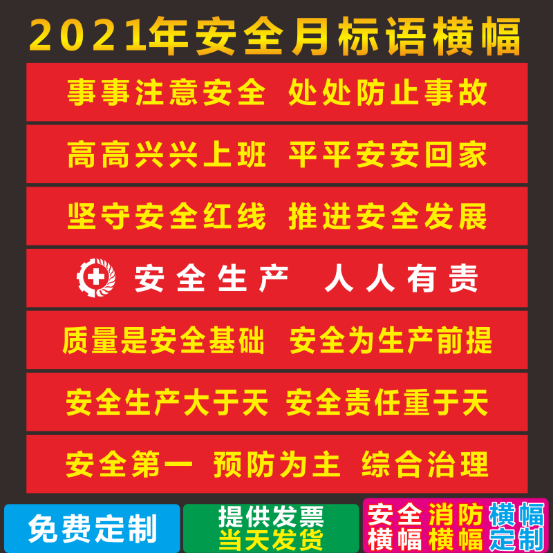 安全生产月活动,2021年安全生产月活动动员讲话,,1.24,2,低,业务词的简单介绍