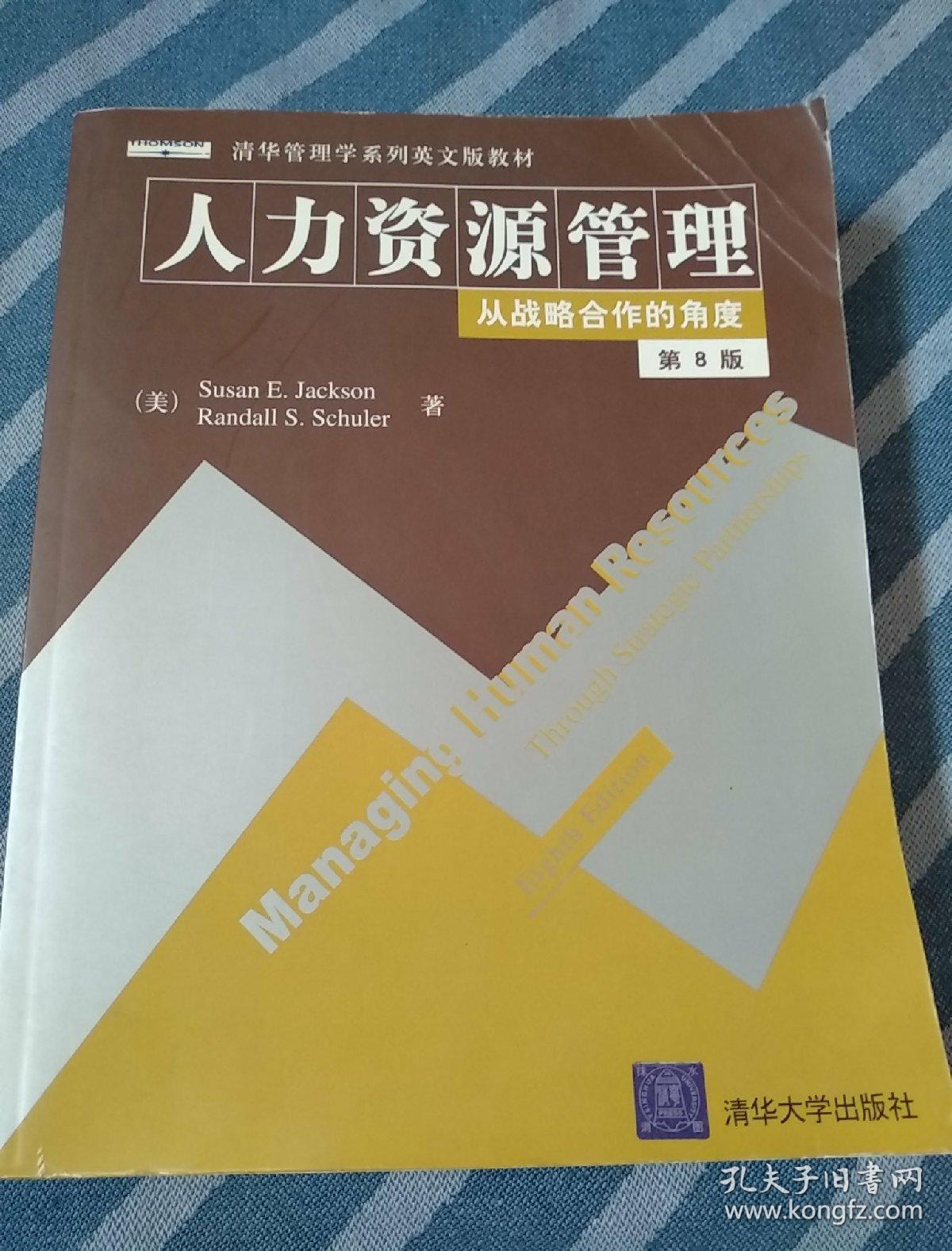 人力资源管理学的什么(人力资源管理学的什么?)